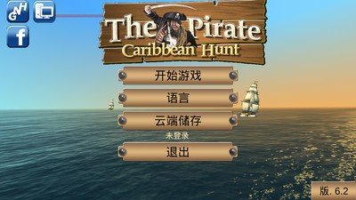 海盗加勒比海亨特v1001